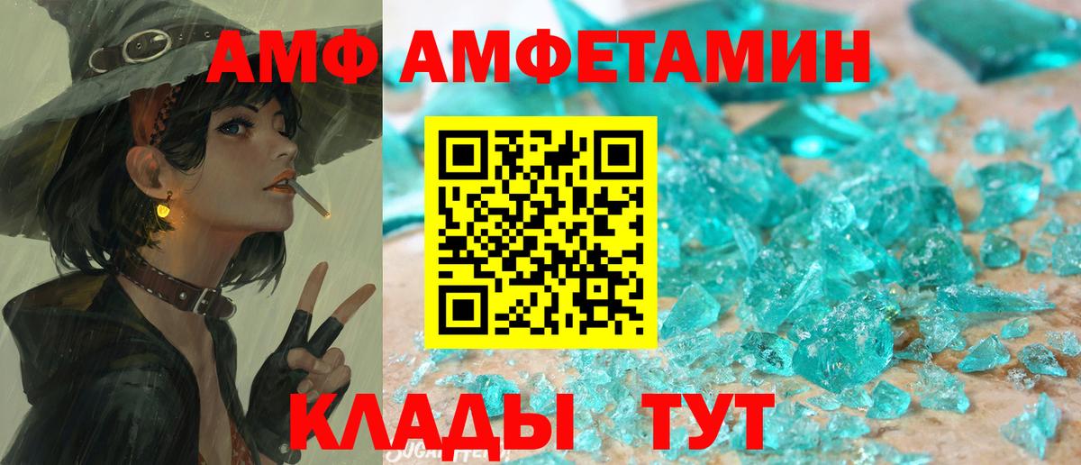 АМФЕТАМИН  Воркута  АМФЕТАМИН Premium  Amphetamine 
