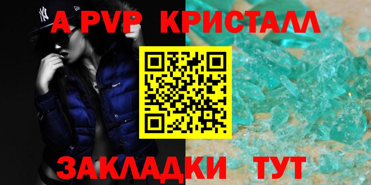 Alpha-PVP мука  А ПВП VHQ  Воркута  Вход с VPN 