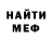 МЕТАДОН белоснежный Nafis Ibragimov