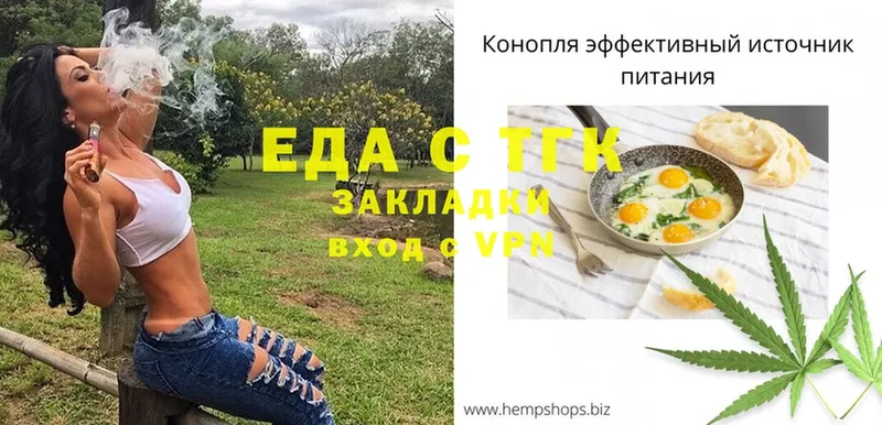 Еда ТГК конопля  Воркута 