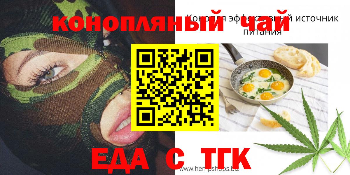 Печенье с ТГК конопля  Вход с VPN  Воркута 