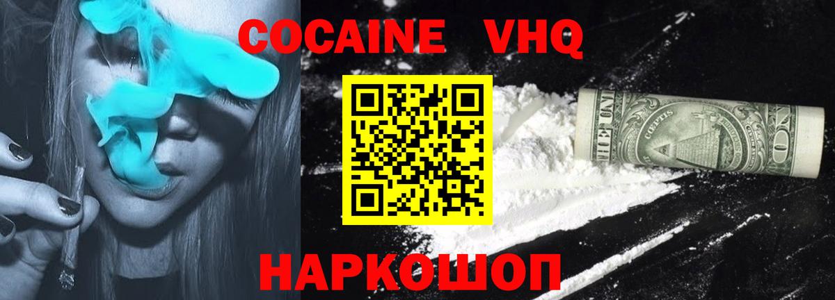 Cocaine FishScale Воркута