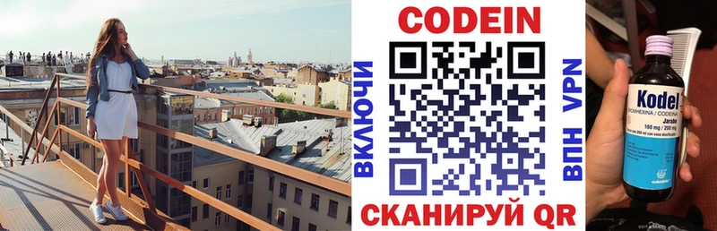 даркнет сайт  Воркута  Кодеиновый сироп Lean напиток Lean (лин) 