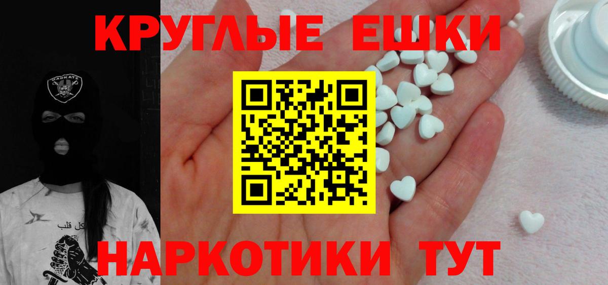 Воркута  Экстази 250 мг  Экстази  Вход с VPN  Ecstasy MDMA 