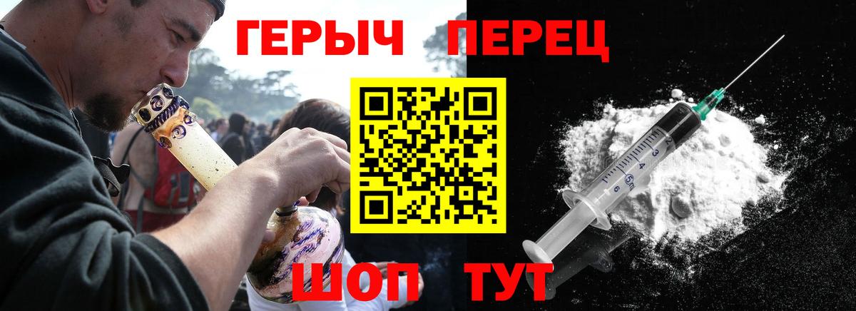 Героин  Вход с VPN  Воркута  Героин белый 