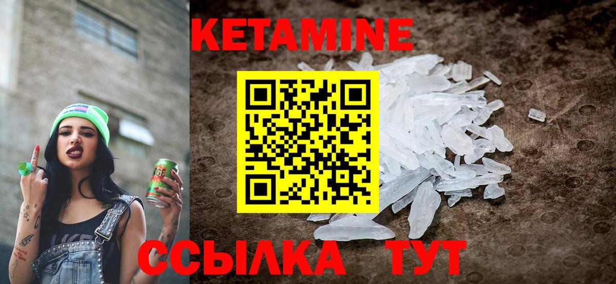 Воркута  Кетамин ketamine  Вход с VPN 
