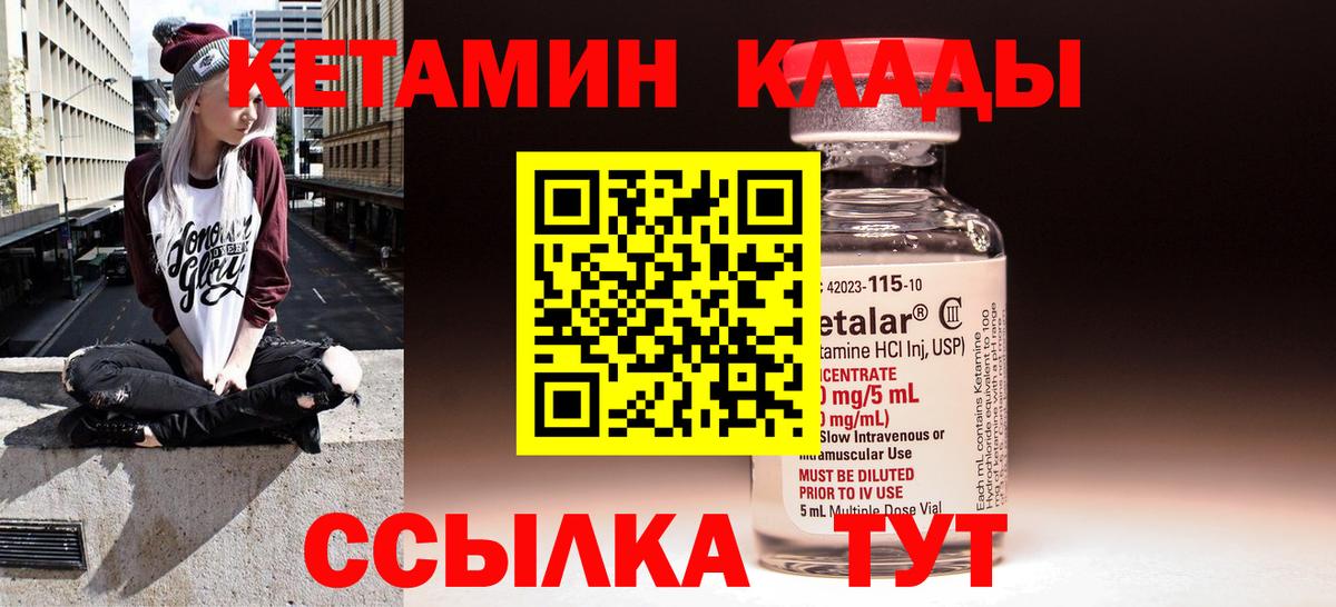 КЕТАМИН VHQ Воркута