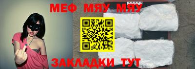 MESCALINE Волжск