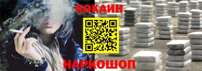 COCAINE Волжск