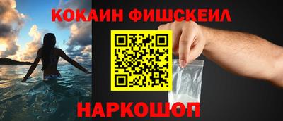 COCAINE Волжск