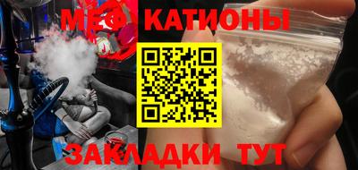 MESCALINE Волжск