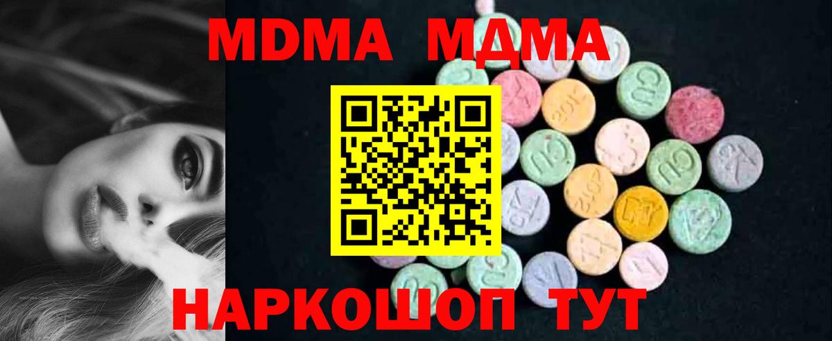 MDMA Molly  МДМА молли  МДМА  Воркута 