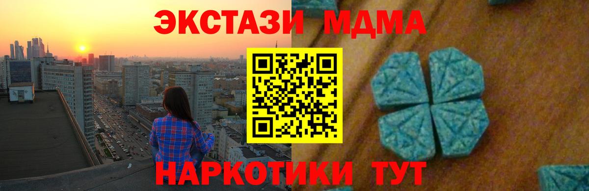 MDMA VHQ  МДМА молли  Воркута  Вход с VPN 
