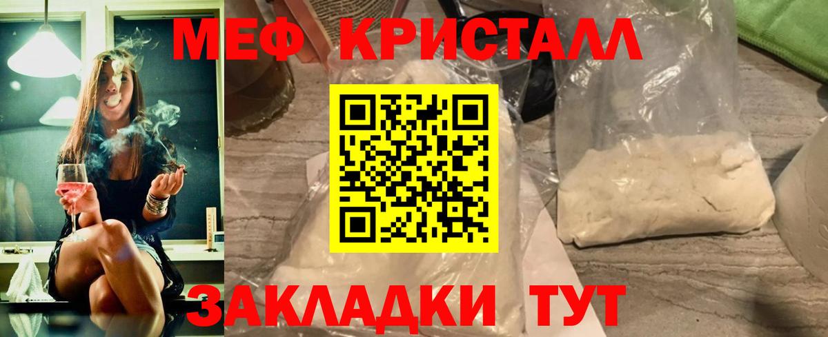 МЯУ-МЯУ  Меф мяу мяу  Вход с VPN  Мефедрон мяу мяу  Воркута 