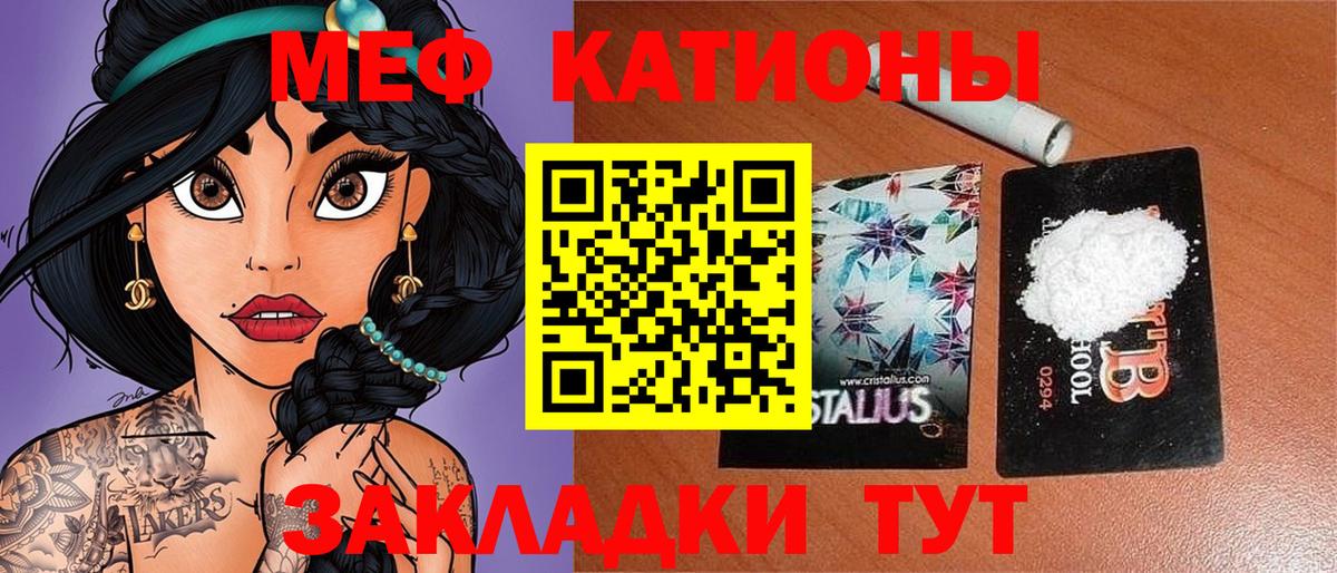 Меф  Воркута  Мефедрон мука 