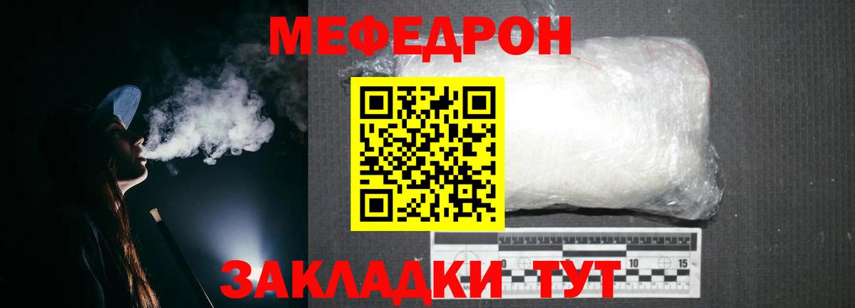 Мефедрон  Воркута