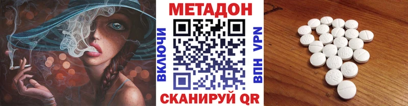 цена наркотик сайты даркнета состав Метадон белоснежный Воркута