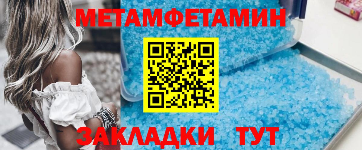 Метамфетамин мет  Вход с VPN  Воркута  Метамфетамин мет 