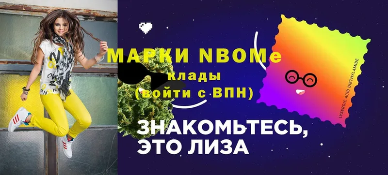 Марки 25I-NBOMe 1500мкг  закладки  Воркута 