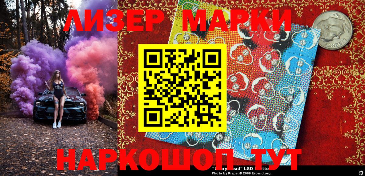 Наркотические марки 1,5мг Воркута