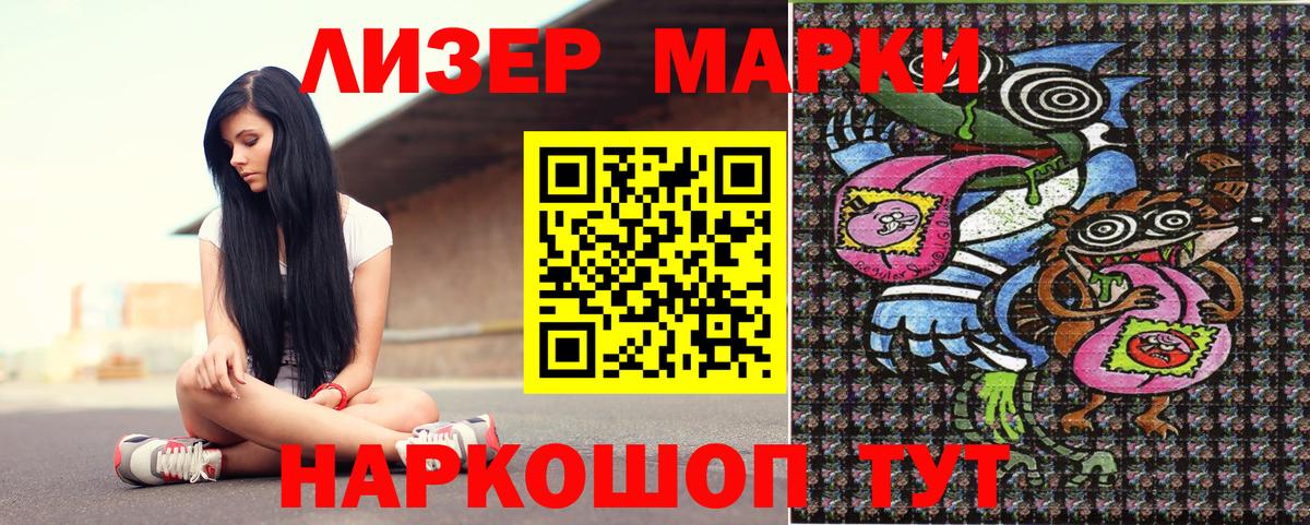 Марки 25I-NBOMe 1,8мг  Воркута 