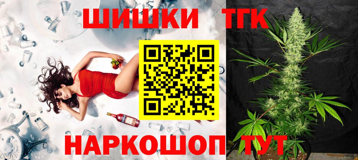 Каннабис OG Kush  МАРИХУАНА конопля  Воркута  Конопля White Widow  Вход с VPN 